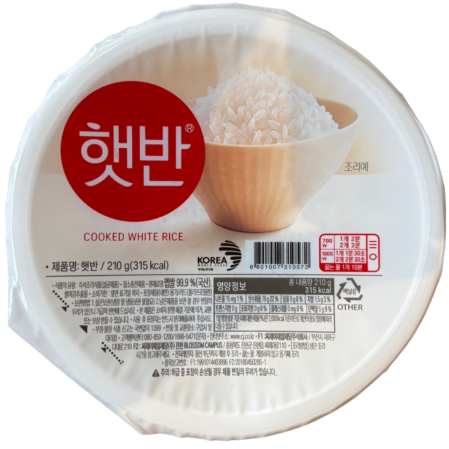 Riz Blanc Cuit Pret à Deguster